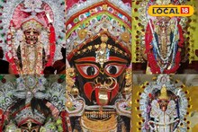 বড়মা, চাতরবুড়ি, ষষ্ঠী..! একই রাজপরিবারে একসঙ্গে ১৩টি কালীপুজো! কিন্তু কেন? এড়োয়ালি গ্রামের পুজোর পরতে পরতে জড়িয়ে ইতিহাস