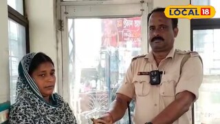 মহিলার হাতে টাকা সহ ব্যাগ ফিরিয়ে দিচ্ছেন পুলিশ মহিলার হাতে টাকা সহ ব্যাগ ফিরিয়ে দিচ্ছেন পুলিশ