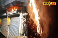 গভীর রাতে ভয়ঙ্কর কাণ্ড! বিধ্বংসী আগুনে পুড়ে ছাই মুদিখানা দোকান, বিপুল ক্ষতি, লক্ষ্মীপুজোর আগেই 'লক্ষ্মীছাড়া' মালিক