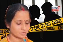 প্রেমিককে ডেকে নিয়ে নৃশংস খুন, কী শাস্তি হল নদিয়ার গৃহবধূর? দেখুন ভিডিও