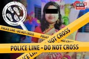 দমদমে গৃহবধূ খুনে গ্রেফতার স্বামী! দেখুন ভিডিও