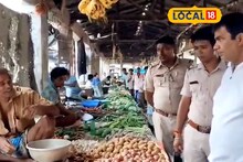 হাত দিলেই ছ্যাঁকা! মূল্যবৃদ্ধি নিয়ন্ত্রণে আসরে নামলেন ব্লক আধিকারিক-পুলিশ