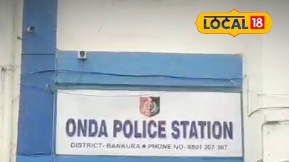 ওন্দা থানা ওন্দা থানা