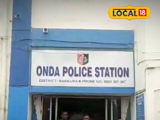 ওন্দা থানা