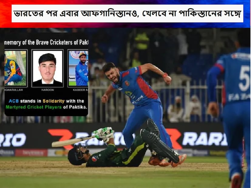 : পাকিস্তান ও আফগানিস্তানের মধ্যে ৪৮ ঘণ্টার যুদ্ধবিরতি ঘোষণা করা হয়েছিল। যুদ্ধবিরতির মেয়াদ শেষ হওয়ার সঙ্গে সঙ্গেই পাকিস্তান গণহত্যা শুরু করে দিয়েছে। পাকিস্তান আফগানিস্তানে বিমান হামলা চালিয়ে মৃতদেহের স্তূপ ফেলে যায়। আফগানিস্তানে অসামরিক নাগরিকদের লক্ষ্য করে পাকিস্তান আবারও তার বর্বরতা প্রদর্শন করেছে। ম্যাচ খেলে বাড়ি ফেরার সময় ৩ জন আফগান ক্রিকেটারও পাকিস্তানি বিমান হামলায় নিহত হয়েছেন।