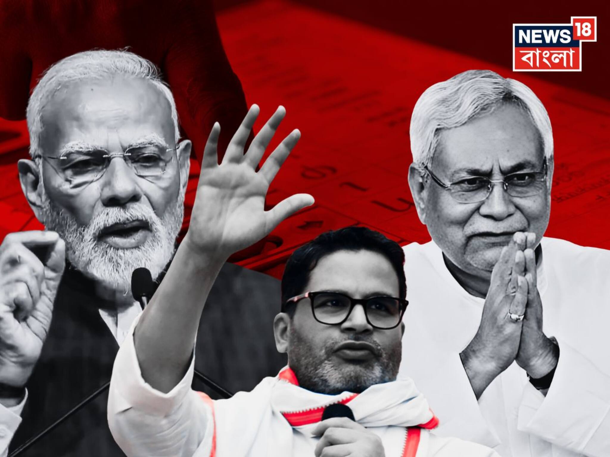 বিহারে বদলে যাবে সব অঙ্ক, কার সঙ্গে হাত মেলাতে পারেন প্রশান্ত কিশোর? জোর জল্পনা