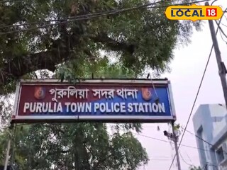 পুরুলিয়া থানা 