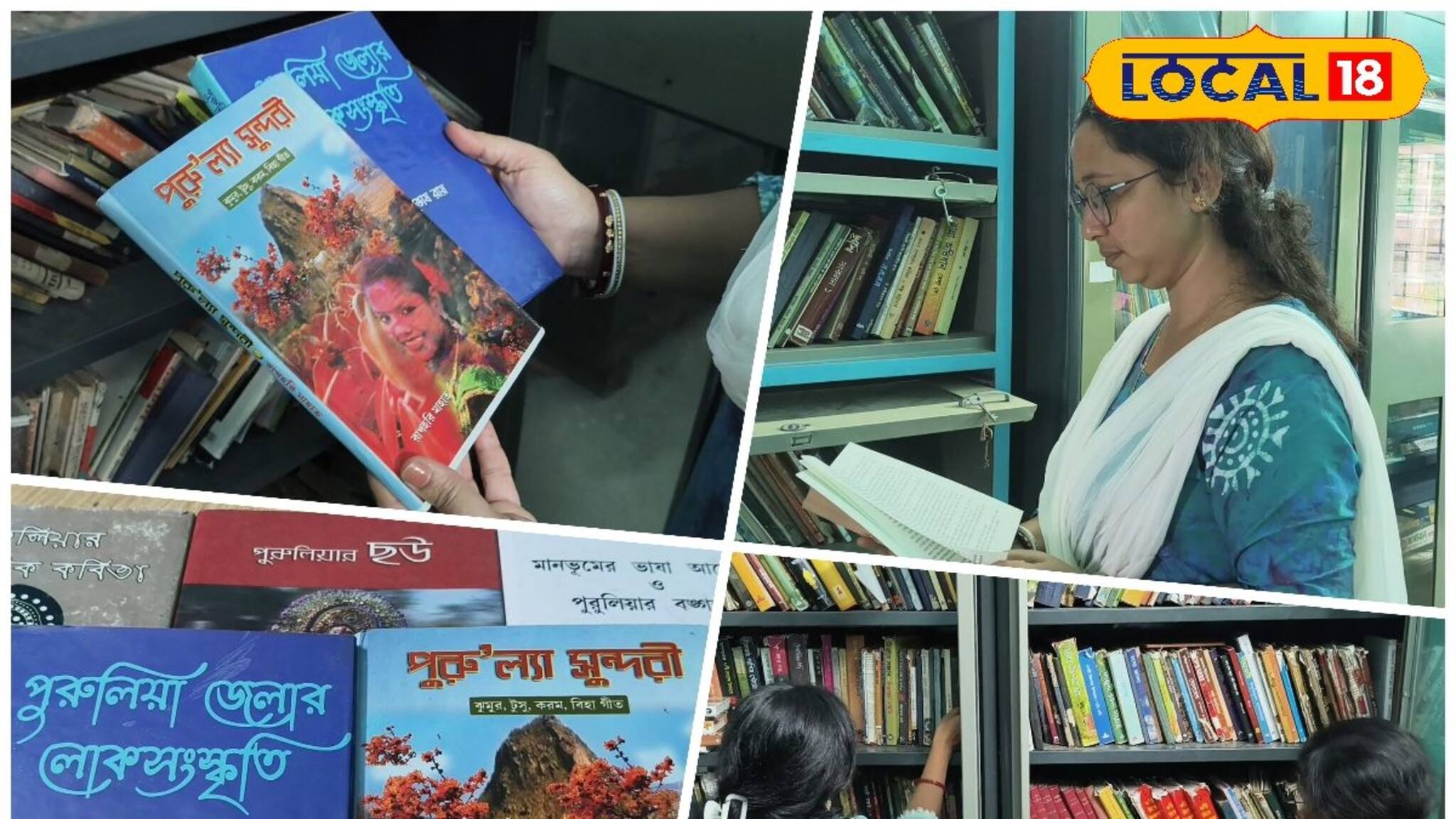 পুরুলিয়াকে আরও কাছ থেকে জানতে চান? 'এই' ঠিকানায় আসতেই হবে আপনাকে