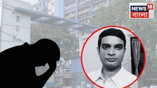 চিকিৎসক শুভজিৎ আচার্যের মৃ্ত্যুতে রহস্য৷ 