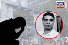 অবসাদেই চরম পরিণতি আরজি করের তরুণ চিকিৎসকের? সহকর্মীদের দাবিতে আরও বাড়ল রহস্য