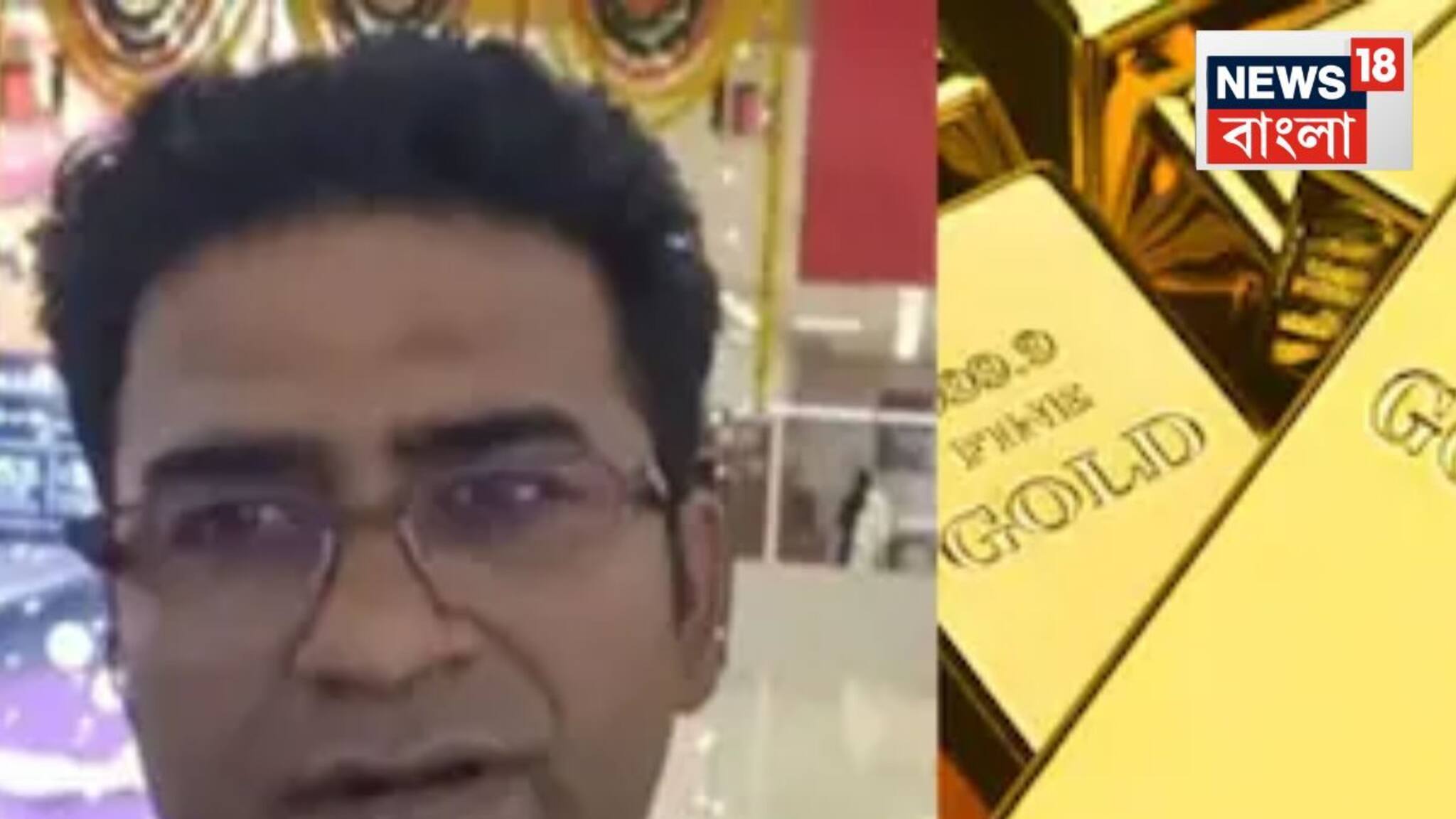 Viral Video: ধনতেরসে ১.৫ কেজি ‘সোনা’ কিনে চমকে দিলেন এই ব্যক্তি, কীভাবে জানলে আঁতকে উঠবে আপনিও, রইল ভিডিও