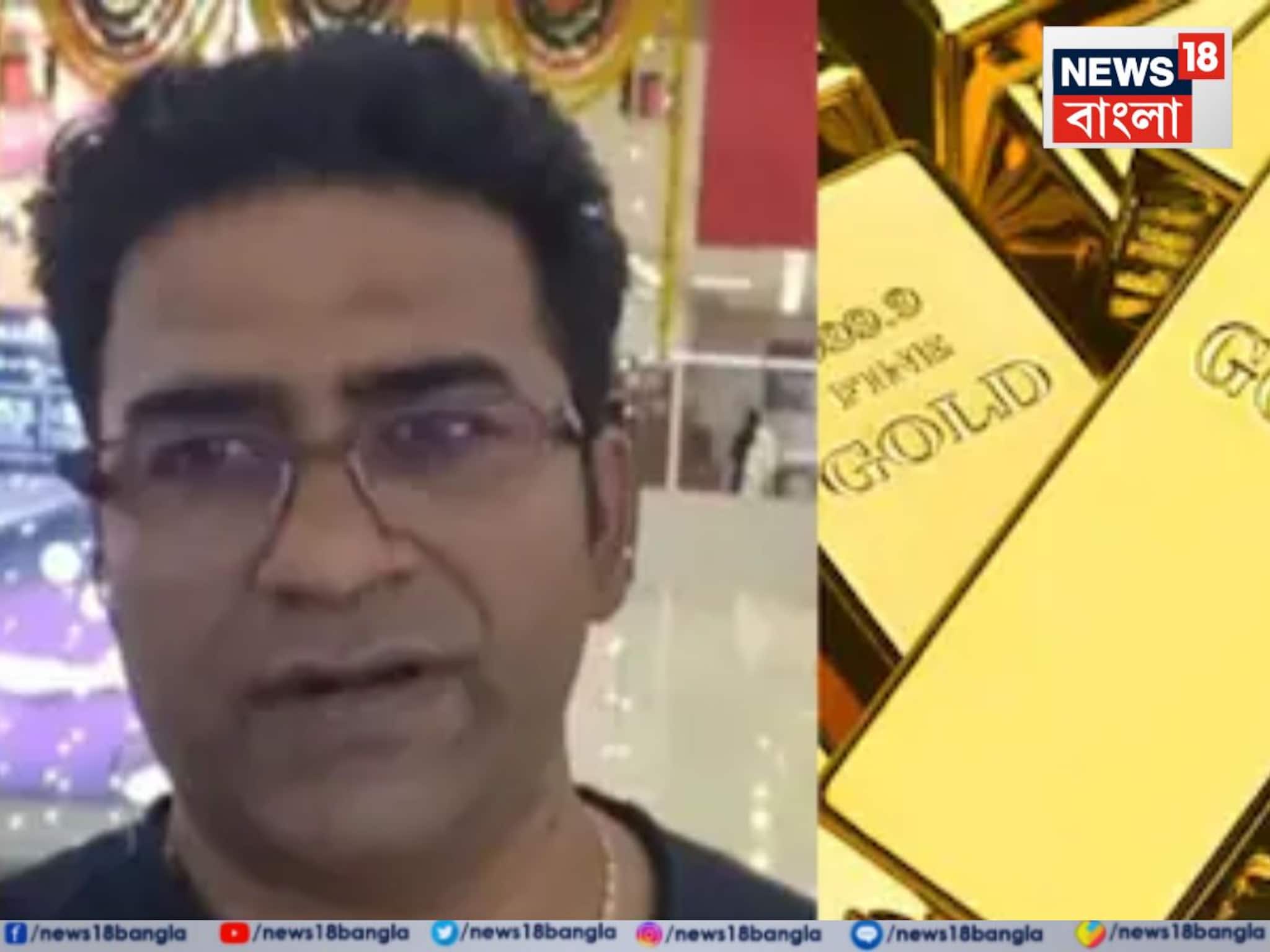 Viral Video: ধনতেরসে ১.৫ কেজি ‘সোনা’ কিনে চমকে দিলেন এই ব্যক্তি, কীভাবে জানলে আঁতকে উঠবে আপনিও, রইল ভিডিও