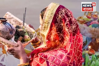 রাত পোহালেই ছট পুজো...! আজ একটু হলেও দাঁতে কাটুন 'এই' সবজি ও ডাল, ভুললেই বিপদ, জীবন ছারখার