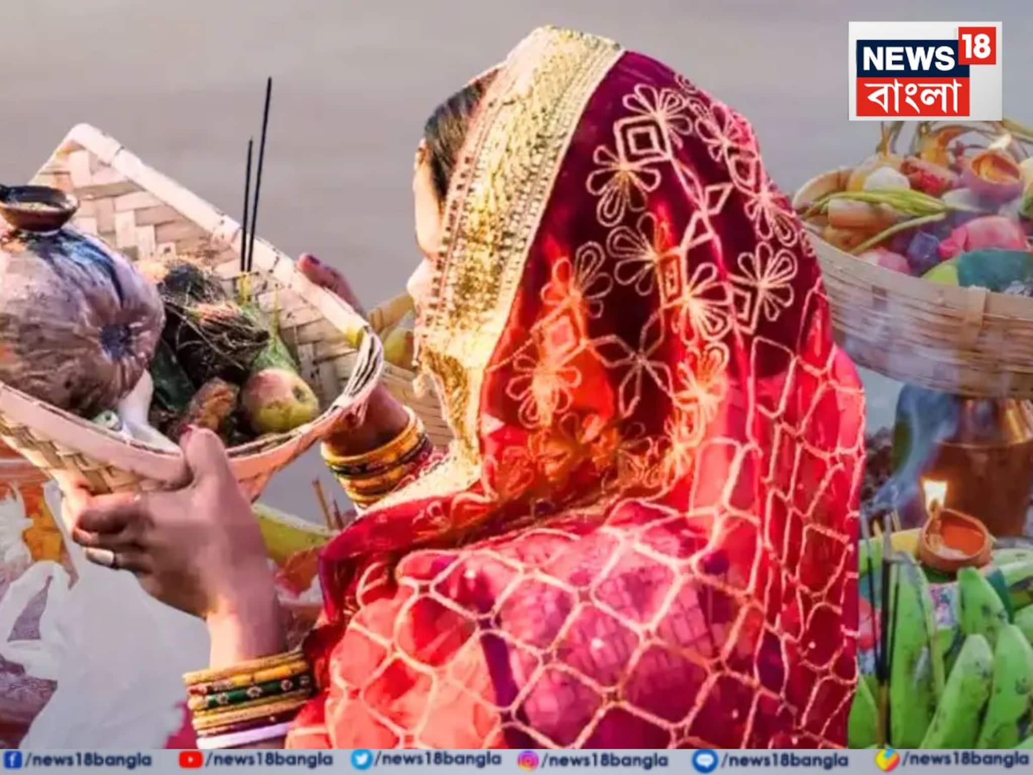 Chath Puja 2025 Eating Tips: রাত পোহালেই ছট পুজো...! আজ একটু হলেও দাঁতে কাটুন 'এই' সবজি ও ডাল, ভুললেই চরম বিপদ, জীবন ছারখার, অভাবে হবেন সর্বস্বান্ত