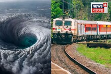 Cyclone Montha Train cancelled: ভয়ঙ্কর শক্তি বাড়িয়ে এগোচ্ছে তীব্র ঘূর্ণিঝড় ‘মন্থা’, ১১০ কিমি বেগে চালাবে তাণ্ডব, বাতিল একাধিক ট্রেন, বাংলায় কী হবে?