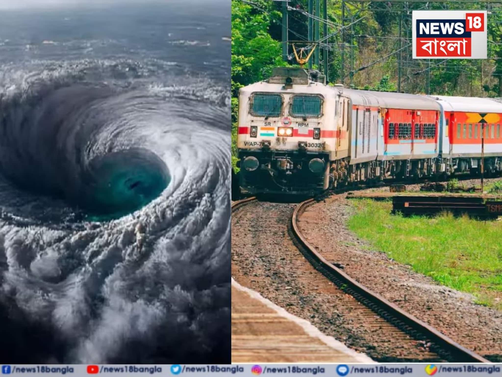 Cyclone Montha Train cancelled: ভয়ঙ্কর শক্তি বাড়িয়ে এগোচ্ছে তীব্র ঘূর্ণিঝড় ‘মন্থা’, ১১০ কিমি বেগে চালাবে তাণ্ডব, বাতিল একাধিক ট্রেন, বাংলায় কী হবে?