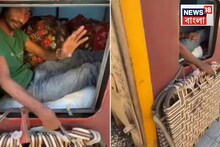 ট্রেনের টয়লেটের ভিতরেই...! দরজা বন্ধ করে ঘণ্টার পর ঘণ্টা কী করছেন যুবক? ভিডিও ফাঁস হতেই