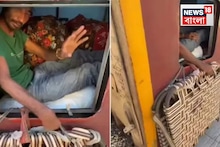 Indian Railway News:  ট্রেনের টয়লেটের ভিতরেই...! দরজা বন্ধ করে ঘণ্টার পর ঘণ্টা কী করছেন যুবক? ভিডিও ফাঁস হতেই থ নেটিজেনরা