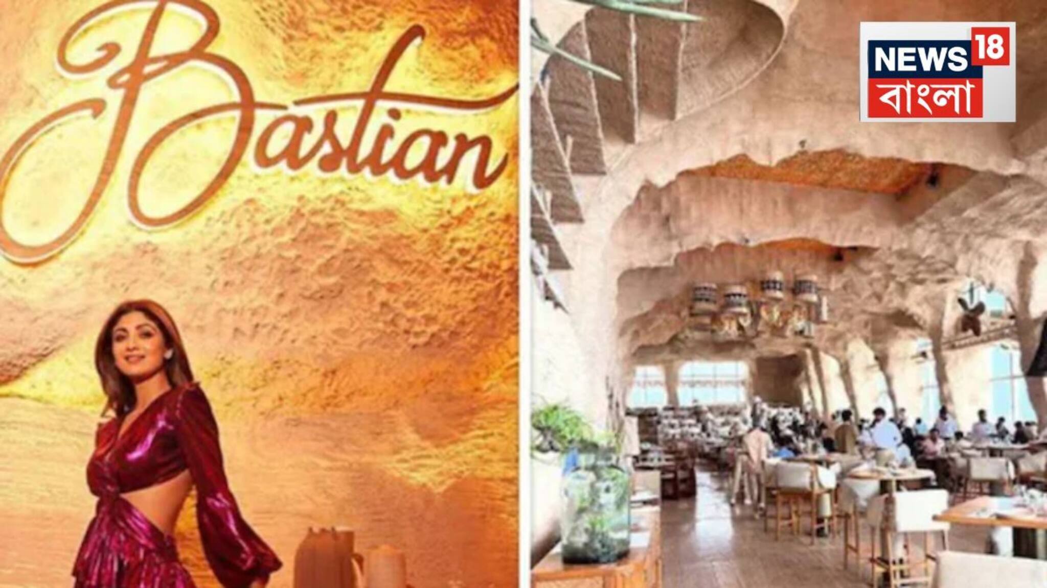 Shilpa Shetty: ফের আইনি বিপাকে শিল্পা শেট্টি, রেস্তরাঁর বিরুদ্ধে দায়ের FIR, আটক 'বাস্তিয়ান'-এর ম্যানেজার