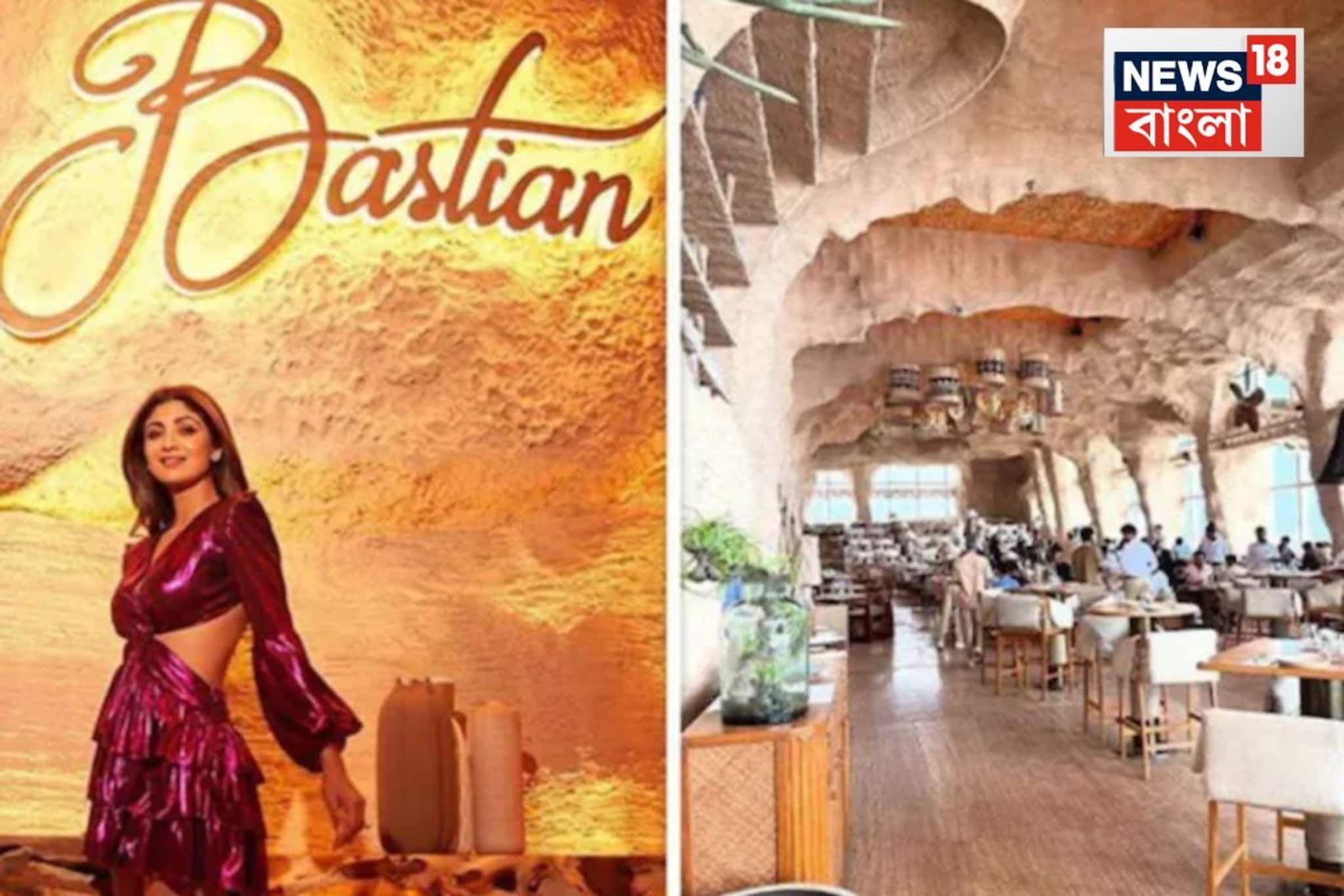 ফের আইনি বিপাকে শিল্পা শেট্টি, রেস্তরাঁর বিরুদ্ধে দায়ের FIR, আটক 'বাস্তিয়ান'-এর ম্যানেজার ফের আইনি বিপাকে শিল্পা শেট্টি, রেস্তরাঁর বিরুদ্ধে দায়ের FIR, আটক 'বাস্তিয়ান'-এর ম্যানেজার