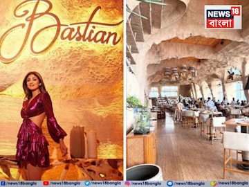 ১.৫ লাখ টাকার ওয়াইন, ১০৫০ টাকার স্যালাড, ৯২০ টাকার চা, শিল্পার বাস্তিয়ানের মেনু দেখুন ১.৫ লাখ টাকার ওয়াইন, ১০৫০ টাকার স্যালাড, ৯২০ টাকার চা, শিল্পার বাস্তিয়ানের মেনু দেখুন