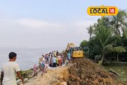 রূপনারায়ণ নদী বাঁধে ধস মেরামতির কাজ শুরু! স্থায়ীভাবে সংস্কারের দাবি এলাকাবাসীর