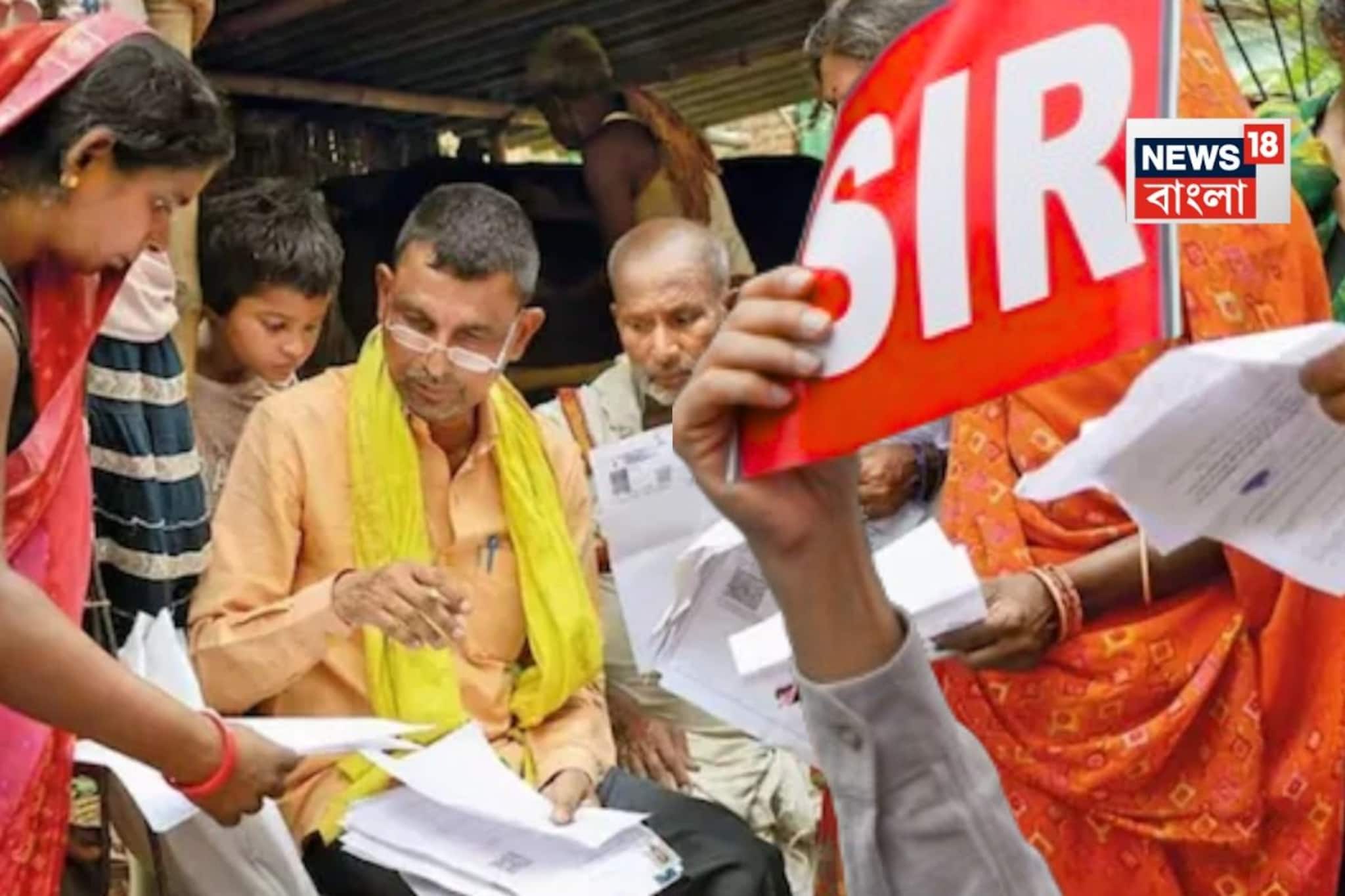 SIR-এর কাজে কবে বাড়িতে আসবেন বিএলও, কীভাবে জানবেন ভোটার? জবাব দিল নির্বাচন কমিশন SIR-এর কাজে কবে বাড়িতে আসবেন বিএলও, কীভাবে জানবেন ভোটার? জবাব দিল নির্বাচন কমিশন