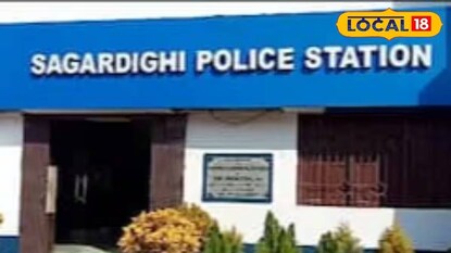 সাগরদিঘি থানা সাগরদিঘি থানা