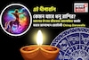 এই দীপাবলি কেমন যাবে ধনু রাশির? আলোর উৎসব জীবনকে আলোকিত কতটা করবে জানাচ্ছেন জ্যোতিষী চিরাগ