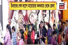 Durga Puja: মহোৎসবের মহানবমী, শক্তি আরাধনার পুণ্যতিথি, মাতোয়ারা কলকাতা থেকে জেলা