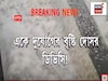 দুর্যোগের বৃষ্টি দোসর DVC, ডিভিসি-র জলে দক্ষিণবঙ্গে প্লাবনের আশঙ্কা