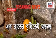 পাহাড় থেকে নেমে আসছে বড় বড় পাথর,তছনছ কমলালেবুর জন্য জনপ্রিয় মিরিখের দেউরালি গ্রাম