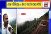 উত্তরবঙ্গে প্লাবনে ক্ষতিগ্রস্ত চা ও পর্যটন শিল্প, দার্জিলিংয়ে ৩০ টন চা পাতা উৎপাদনে ঘাটতি
