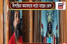 Kali Puja: ত্রিবেণীতে ডাকাত কালী মন্দির, রঘু ডাকাত-বিধু ডাকাতের পুজো