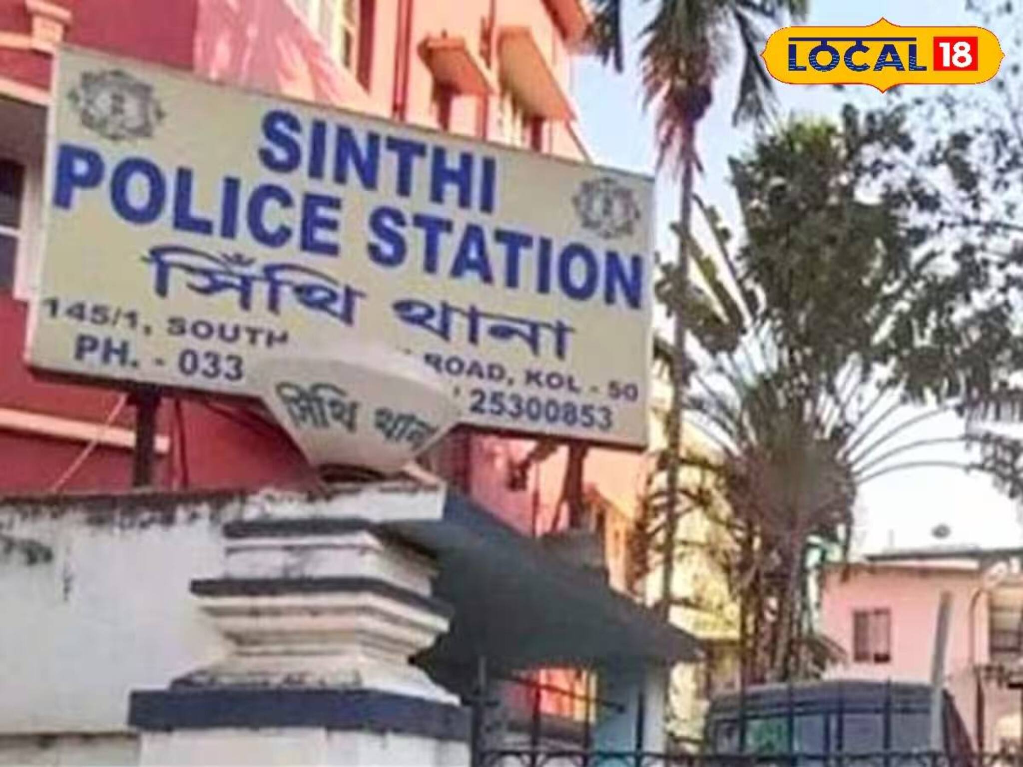 রাতের কলকাতায় দুষ্কৃতীদের তাণ্ডব! স্বর্ণ ব্যবসায়ীকে বন্দুক দেখিয়ে প্রায় ৩ কোটির সোনা লুঠ