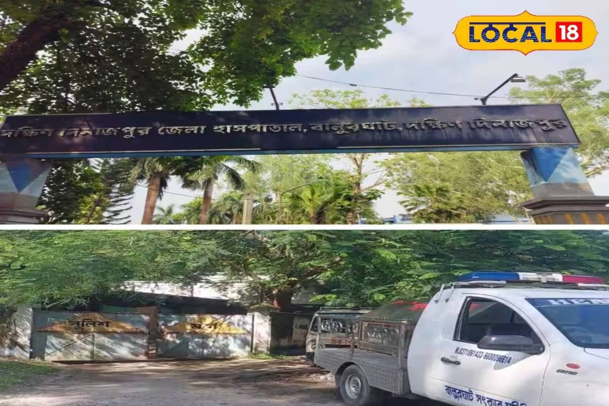 জেলা হাসপাতালে বন্ধ ময়নাতদন্ত! ছুটতে হচ্ছে ভিনজেলায়, নাজেহাল মৃতের পরিবার