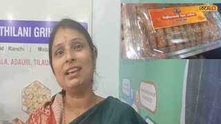 রাঁচির মেয়ের লাভজনক ব্যবসা অঢেল টাকা এনে দিতে পারে আপনাকেও