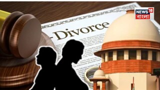 প্রতীকী ছবি৷ 