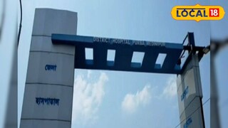 তাম্রলিপ্ত মেডিকেল কলেজ ও হাসপাতাল