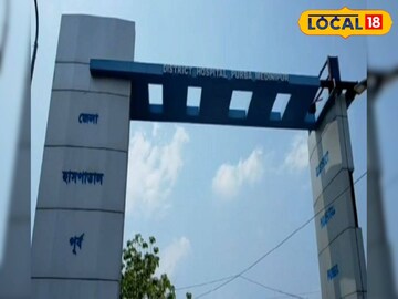 তাম্রলিপ্ত মেডিকেল কলেজ ও হাসপাতাল