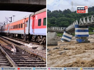 দুর্যোগ-বৃষ্টিতে বিপর্যস্ত উত্তরবঙ্গের পাহাড়, একাধিক ট্রেন চলছে দেরিতে
