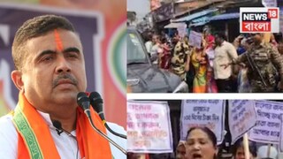 ‘আকস্মিক গুন্ডামি’ নয়, তৃণমূলের ‘ষড়যন্ত্র’! হামলা নিয়ে সরকারকে তোপ শুভেন্দুর, একাধিক থানায় মামলা দায়ের