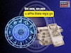 হাতে সোনার ডিম পাড়া হাঁস,বিরাট লাভ! চাঁদ মেষে,ধন যোগে ৫রাশির টাকার সমুদ্রে ডুব