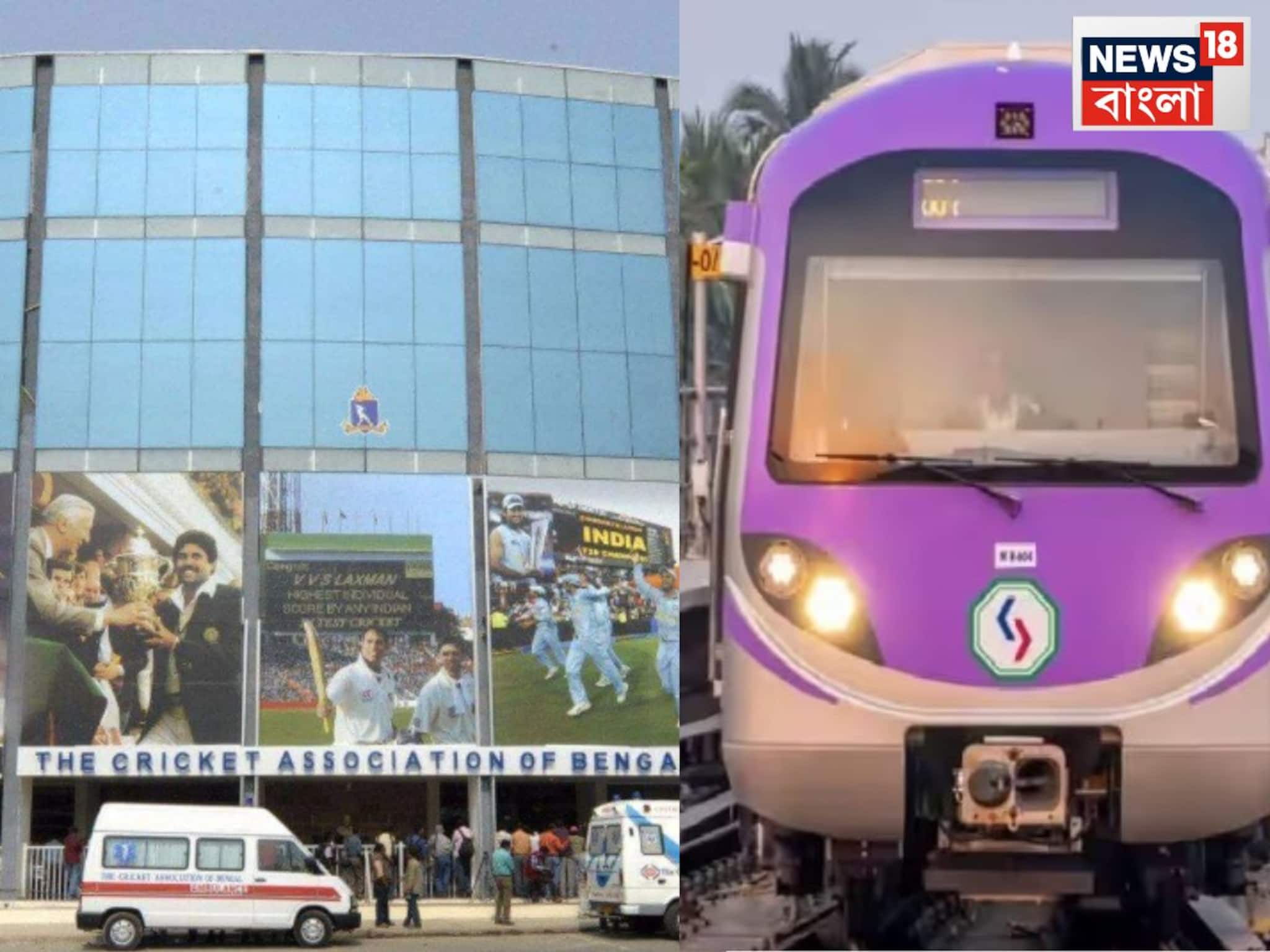 Kolkata Metro Rail: ম্যাচ দেখতে আর পায়ে হেঁটে ইডেন গার্ডেন্স নয়, মেট্রোতে সোজা পৌঁছে যাবেন ভারতীয় ক্রিকেটের মক্কায়