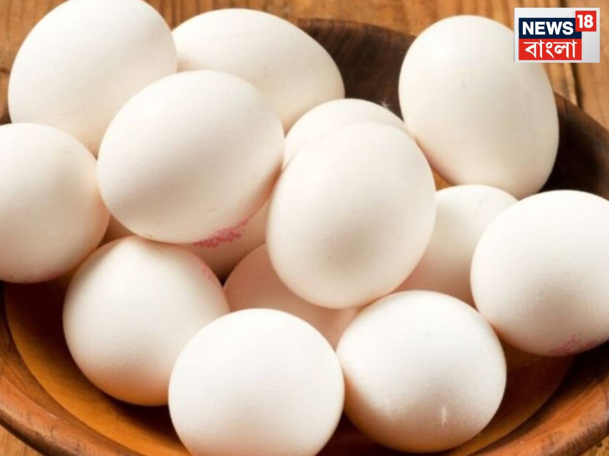 ডিমের পুষ্টিগুণ সম্পর্কে সচেতনতা বৃদ্ধি, world egg day-তে প্রায় ৫০হাজার ডিম বিতরণ পশ্চিমবঙ্গ সরকারের