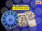 ধামাকাদার দিপাবলী, চকচকে ভাগ্য! চাঁদ শুক্রে, হংস রাজযোগে ৫ রাশির টাকার ফোয়ারা