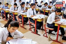 মুখস্থ বিদ্যার দিন শেষ!CBSE বোর্ডের পরীক্ষায় দক্ষতার বিচার,বোঝা যাবে কে কত 'ইন্টেলিজেন্ট'