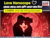 ৫ অক্টোবর, ২০২৫- কেমন যাবে আজকের প্রেমজীবন, জানাচ্ছেন জ্যোতিষী চিরাগ দারুওয়ালা