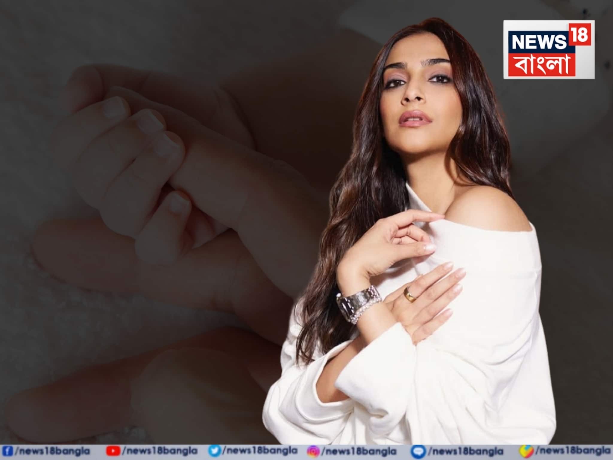 ফের মা হতে চলেছেন সোনম, ফাঁস 'গোপন' খবর! একই সঙ্গে সন্তানের জন্ম দেবেন রণবীরের দুই প্রাক্তন?