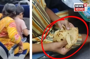 বন্দে ভারতে Dinner খুললেন মহিলা... পরোটা ছিড়ে মুখে দিতে গিয়েই Shocked! পরক্ষণেই যা ঘটল!
